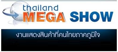  Impact เมืองทองธานี - Thailand Mega Show 2013